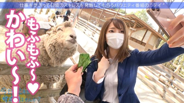 【中城葵】華奢なフレッシュ新社会人が早くもサボって逃避行！明るい美少女にスタッフも全員ニッコリwww真新しいスーツから伸びる美脚が堪らん！！まだまだ発育中のお椀型Dカップに経験浅の真っピンクミニま●こ！！赤面する照れカワリアクションに中出し不可避www「初めて中に出されちゃった…一応あとで洗っておきます♪」：今日、会社サボりませんか？57in練馬