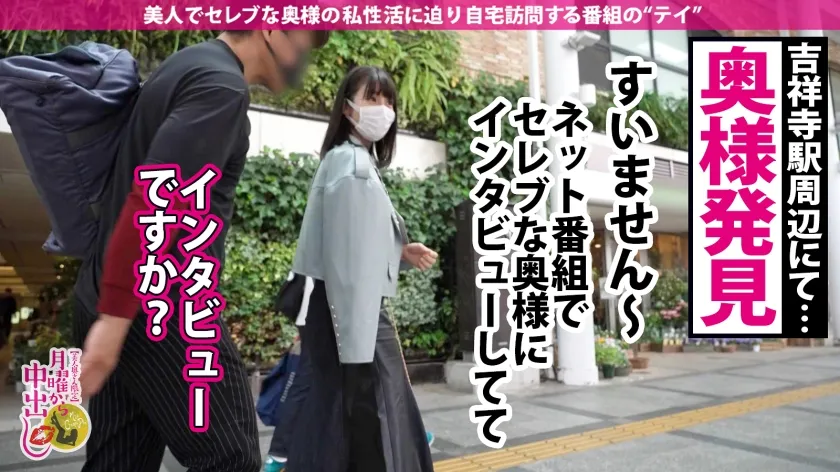 【及川うみ】【欲求不満なサレ＆レス妻に中出し2連発！！！】超ハイスペック美人妻を吉祥寺でナンパ！久しぶりのSEXでアソコの形が浮き出るほどぐっしょり濡らし…爆乳Gカップでパイズリ奉仕！！性交中に旦那から突然着信…旦那に聞こえるぐらいの爆音ピストンで寝取る！！チ●ポ抜くたび溢れ出すハメ潮シャワーで家中大洪水！！の巻