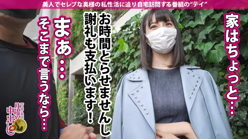 【及川うみ】【欲求不満なサレ＆レス妻に中出し2連発！！！】超ハイスペック美人妻を吉祥寺でナンパ！久しぶりのSEXでアソコの形が浮き出るほどぐっしょり濡らし…爆乳Gカップでパイズリ奉仕！！性交中に旦那から突然着信…旦那に聞こえるぐらいの爆音ピストンで寝取る！！チ●ポ抜くたび溢れ出すハメ潮シャワーで家中大洪水！！の巻