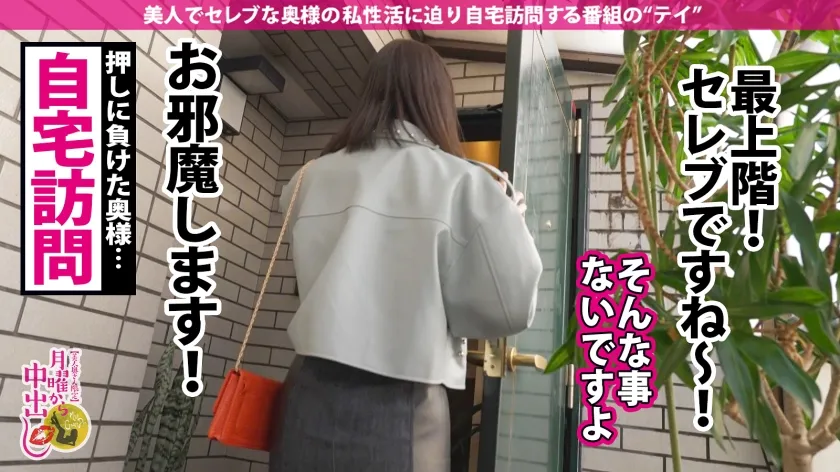 【及川うみ】【欲求不満なサレ＆レス妻に中出し2連発！！！】超ハイスペック美人妻を吉祥寺でナンパ！久しぶりのSEXでアソコの形が浮き出るほどぐっしょり濡らし…爆乳Gカップでパイズリ奉仕！！性交中に旦那から突然着信…旦那に聞こえるぐらいの爆音ピストンで寝取る！！チ●ポ抜くたび溢れ出すハメ潮シャワーで家中大洪水！！の巻