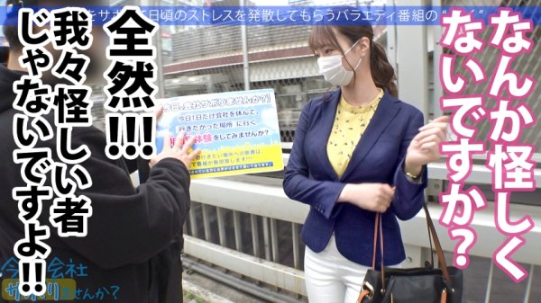 【三尾めぐ】街中を颯爽と歩く元スプリンターの美人OLをGET！！スーツの上からでも分かる程よい筋肉の美脚と美尻に期待が高まる！こんなに美人なのに6年も彼氏なし！酒の力で寂しさに漬け込みなし崩し的にSEXへw中出しOK、2回戦を必死に懇願でギャップが凄いw：今日、会社サボりませんか？58in目黒