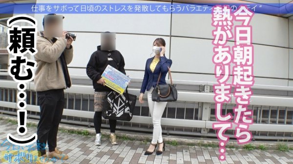 【三尾めぐ】街中を颯爽と歩く元スプリンターの美人OLをGET！！スーツの上からでも分かる程よい筋肉の美脚と美尻に期待が高まる！こんなに美人なのに6年も彼氏なし！酒の力で寂しさに漬け込みなし崩し的にSEXへw中出しOK、2回戦を必死に懇願でギャップが凄いw：今日、会社サボりませんか？58in目黒