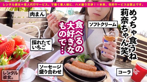 【高瀬りな】【胸キュン必至の透明感】某坂道系グループに居そうなアイドル級の現役学生を彼女としてレンタル！口説き落として本来禁止のエロ行為までヤリまくった一部始終を完全REC！！アンニュイ系な魅力が満載のゆったりデートと、びくびく痙攣ガチイキSEXのギャップがエロ過ぎる！！最高に揉みしだきたくなる桃尻、意外にボリューミーな隠れ美巨乳を思う存分堪能しまくる！！しかも、こんな清楚そうに見えて、セックスは意外と生ハメ派！！！似合い過ぎの制服コスも必見！！！！