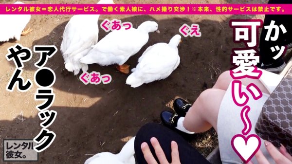 【高瀬りな】【胸キュン必至の透明感】某坂道系グループに居そうなアイドル級の現役学生を彼女としてレンタル！口説き落として本来禁止のエロ行為までヤリまくった一部始終を完全REC！！アンニュイ系な魅力が満載のゆったりデートと、びくびく痙攣ガチイキSEXのギャップがエロ過ぎる！！最高に揉みしだきたくなる桃尻、意外にボリューミーな隠れ美巨乳を思う存分堪能しまくる！！しかも、こんな清楚そうに見えて、セックスは意外と生ハメ派！！！似合い過ぎの制服コスも必見！！！！