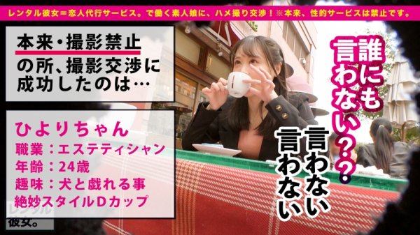 【吉岡ひより】【超絶健康体セックス】桃尻＆美乳の現役エステティシャンを彼女としてレンタル！口説き落として本来禁止のエロ行為までヤリまくった一部始終を完全REC！！清純そうに見えて、杭打ち騎乗位の勢いがマジでハンパない絶倫お姉さんです！！！中出し懇願しながらイキまくるガチ恋セックスで大興奮ヌキまくり必至！！！ナースコスプレが似合いすぎな二回戦も必見のエロさです！！！！