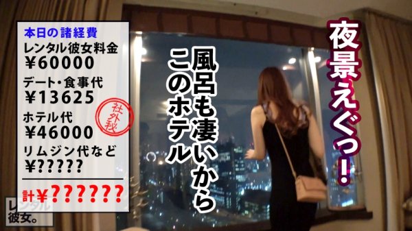 【星川まい】【快速パイズリ特急オーガズム】Hカップ大学生イ●スタグラマーを彼女としてレンタル！口説き落として本来禁止のエロ行為までヤリまくった一部始終を完全REC！！ブリンブリンの良い女は貸し切りリムジンでオとす！！ほろ酔い超機嫌の車内パイズリ＆Lv99.フェラチオで大暴発！！ホテルでもくんずほずれつハメまくり！！！あっという間に絶叫絶頂オーガズムに達する、特急激イキ体質！！「イイよ！！出して！！中に出して！！奥に出してえええ！！！」中出し懇願でイキまくる生ハメまいちゃんでフル勃起＆抜きまくり確定！！！！