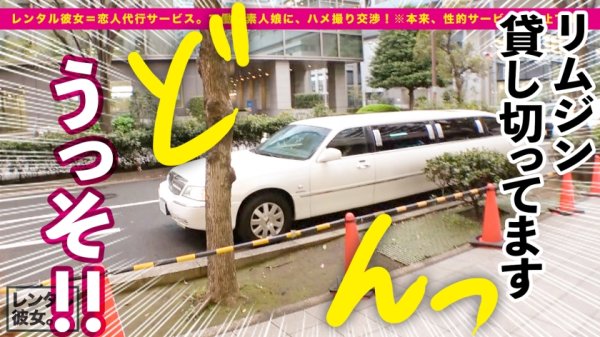 【星川まい】【快速パイズリ特急オーガズム】Hカップ大学生イ●スタグラマーを彼女としてレンタル！口説き落として本来禁止のエロ行為までヤリまくった一部始終を完全REC！！ブリンブリンの良い女は貸し切りリムジンでオとす！！ほろ酔い超機嫌の車内パイズリ＆Lv99.フェラチオで大暴発！！ホテルでもくんずほずれつハメまくり！！！あっという間に絶叫絶頂オーガズムに達する、特急激イキ体質！！「イイよ！！出して！！中に出して！！奥に出してえええ！！！」中出し懇願でイキまくる生ハメまいちゃんでフル勃起＆抜きまくり確定！！！！