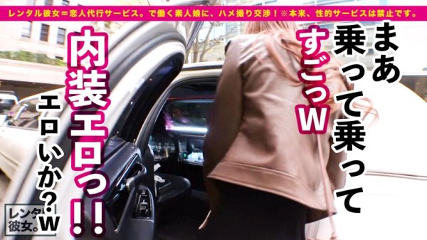 【星川まい】【快速パイズリ特急オーガズム】Hカップ大学生イ●スタグラマーを彼女としてレンタル！口説き落として本来禁止のエロ行為までヤリまくった一部始終を完全REC！！ブリンブリンの良い女は貸し切りリムジンでオとす！！ほろ酔い超機嫌の車内パイズリ＆Lv99.フェラチオで大暴発！！ホテルでもくんずほずれつハメまくり！！！あっという間に絶叫絶頂オーガズムに達する、特急激イキ体質！！「イイよ！！出して！！中に出して！！奥に出してえええ！！！」中出し懇願でイキまくる生ハメまいちゃんでフル勃起＆抜きまくり確定！！！！