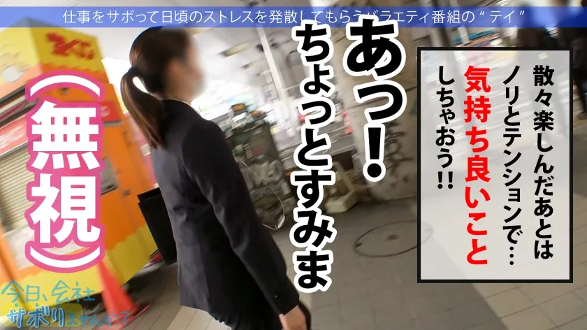 【星川まい】あざとかわいい爆乳美女！ゆる～く癒しのサボり旅！かと思いきや「精子大好き！毎日飲まないと落ち着かない…」変態性癖とエピソードは絶対必見！！最後はノリノリで中出しSEXご馳走様ですw：今日、会社サボりませんか？59in渋谷