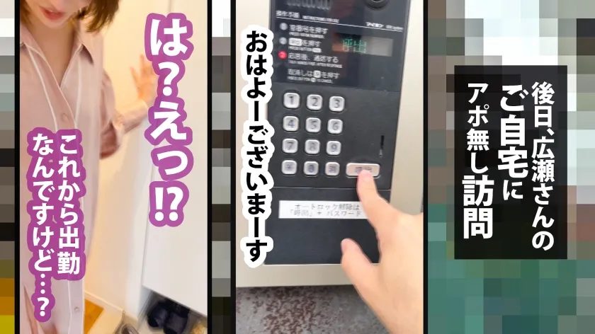 【広瀬りおな】【欲求不満な美パイパン】F乳スレンダーの麗しき元レースクイーン！！週5で電マオナニーに耽るほど快楽依存な美人OLは、いつでもどこでもチ●コを前に濡れて濡れて濡れまくる！！！容赦無しのジュボジュボぶっかけ10発射！！！！