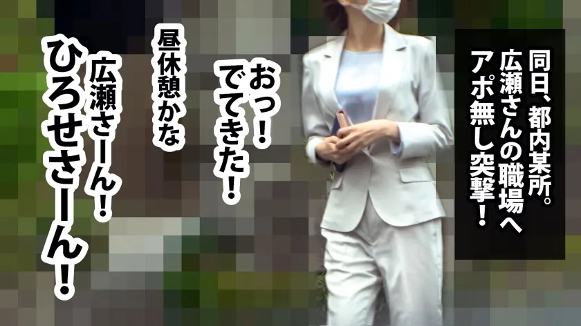 【広瀬りおな】【欲求不満な美パイパン】F乳スレンダーの麗しき元レースクイーン！！週5で電マオナニーに耽るほど快楽依存な美人OLは、いつでもどこでもチ●コを前に濡れて濡れて濡れまくる！！！容赦無しのジュボジュボぶっかけ10発射！！！！