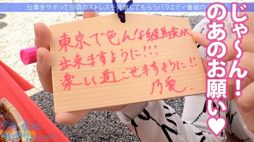 【天晴乃愛】ド迫力G乳の博多美女と東京観光の旅！「4月に上京してきたばっかやけん、東京のこと知りたい♪」慣れてない雰囲気と博多弁にスタッフ一同メロメロw男優と二人っきりにしてみたら超濃厚フェラチオで即搾精！「彼氏の両親の横でヤッたりしとった♪」性豪ビッチが大都会東京で大暴れ！：今日、会社サボりませんか？60in新宿