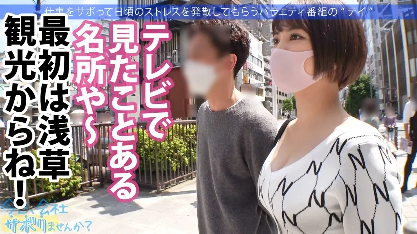 【天晴乃愛】ド迫力G乳の博多美女と東京観光の旅！「4月に上京してきたばっかやけん、東京のこと知りたい♪」慣れてない雰囲気と博多弁にスタッフ一同メロメロw男優と二人っきりにしてみたら超濃厚フェラチオで即搾精！「彼氏の両親の横でヤッたりしとった♪」性豪ビッチが大都会東京で大暴れ！：今日、会社サボりませんか？60in新宿
