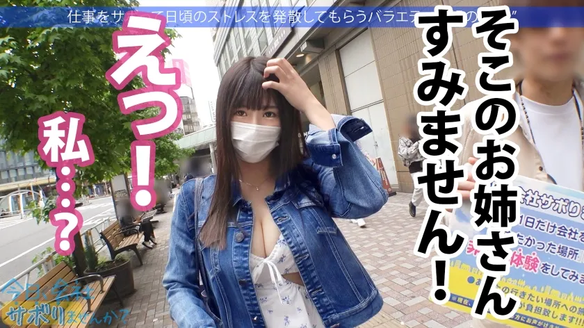 【穂花あいり】自信なさげな根暗美少女と熱海へ温泉サボり旅！地味なのにF乳の主張が激しすぎるから無理やり中出し！「どうすんのこれ…」愕然としていたのもつかの間、2回戦で性欲爆発→豹変し…？：今日、会社サボりませんか？61in恵比寿