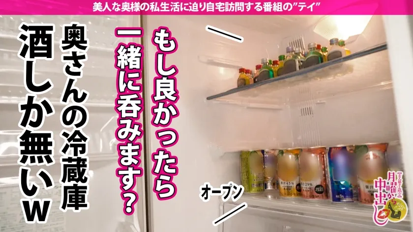 【ののか】【お酒の力怖い。】酒に呑まれて男にも呑まれてしまう…。背徳心ゼロ。奥様の晩御飯と偽りお家に乱入wお酒が大好きな奥さんはおつまみを作りながらお酒に酔う。勢いに任せて生挿入！腰をガクガク震わせ引き締まった腹筋をしならせる奥さんは連続激イキ！更に近所迷惑覚悟で玄関先で超ハードSEX！夫婦の聖域を愛液と精子で汚しまくりの濃厚中出し2連発！！！の巻き