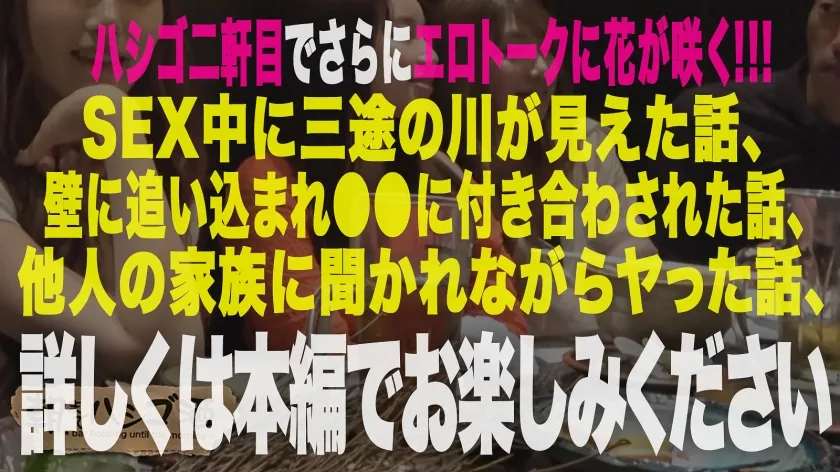 【斎藤あみり＆ちゃんるな＆寺田ここの＆唯奈みつき】祝ハシゴ酒100回記念は前人未踏の大大乱交SP！！4人組一斉お持ち帰りSP！！【みんな違ってみんなイイ！全員もれなくド淫乱】×【もはやVRの圧倒的臨場感ッ】酒に酔ったノリでヤリたい放題の酒池肉林ッ！喘ぎ声とパンパンしか聞こえないハーレム真っ只中におもらし大爆潮するわ全身仰け反り大絶頂するわレズプレイするわでも～エロの大渋滞！！！とんでもないことが起きております！！！竿に神ギャル4人大集合！プロ男優もヘトヘト、全員エロポテンシャル高すぎて想像を超える怒涛の240分…。始発が出ても限界まで精子を貪り取る！！：朝までハシゴ酒100 in五反田駅周辺