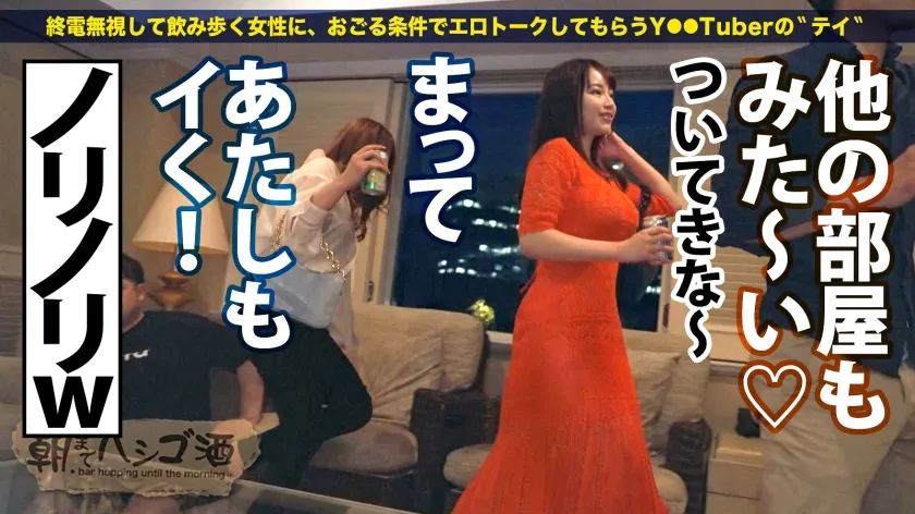 【斎藤あみり＆ちゃんるな＆寺田ここの＆唯奈みつき】祝ハシゴ酒100回記念は前人未踏の大大乱交SP！！4人組一斉お持ち帰りSP！！【みんな違ってみんなイイ！全員もれなくド淫乱】×【もはやVRの圧倒的臨場感ッ】酒に酔ったノリでヤリたい放題の酒池肉林ッ！喘ぎ声とパンパンしか聞こえないハーレム真っ只中におもらし大爆潮するわ全身仰け反り大絶頂するわレズプレイするわでも～エロの大渋滞！！！とんでもないことが起きております！！！竿に神ギャル4人大集合！プロ男優もヘトヘト、全員エロポテンシャル高すぎて想像を超える怒涛の240分…。始発が出ても限界まで精子を貪り取る！！：朝までハシゴ酒100 in五反田駅周辺