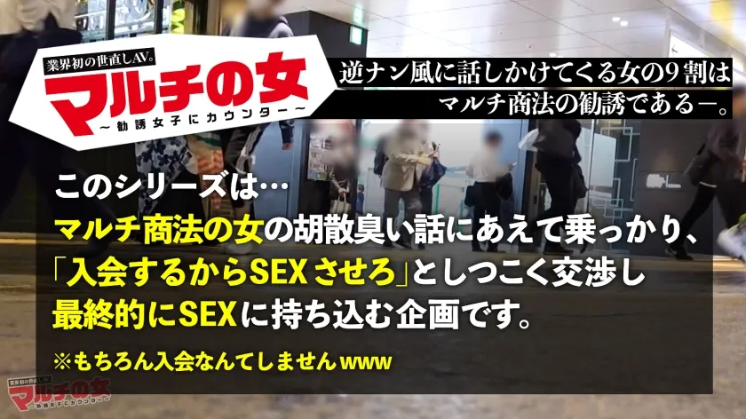 【上坂めい】おっとり清楚顔×超ド級の潮噴出量ッ！【体液まみれのすべすべ純白ボディ】サポートするんで一緒に稼ぎましょうって言われたけど性的なサポートをお願いします！！ってワケでしつこくSEX交渉しマルチ女子陥落！ガード固めかと思いきや…即チ●ポしゃぶらせたらよだれダラッダラのだらしない口マ●コでしたwwピンク美マンから驚愕の潮連発！！デカチンブチ込みさらなるハメ潮大噴射！！快楽には抗えずビクビク痙攣サイレント絶頂！！清楚美女が全て忘れてグチャグチャに果てる姿、最高にヌケるッ！：case05