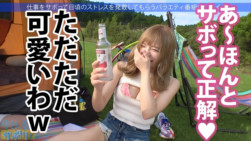 【一条みお】可愛過ぎる激甘ギャルとサボり旅！華奢な体に柔らかそうなおっぱい、はみ出すケツとマン肉wwち●ぽ咥えさせたら小さい口で根元までずっぽし咥えて、マ●コはとろっとろww好き好き連呼しながらイキまくるギャルちゃんに中出し不可避ww「Hすると好きになっちゃう…」：今日、会社サボりませんか？62in渋谷