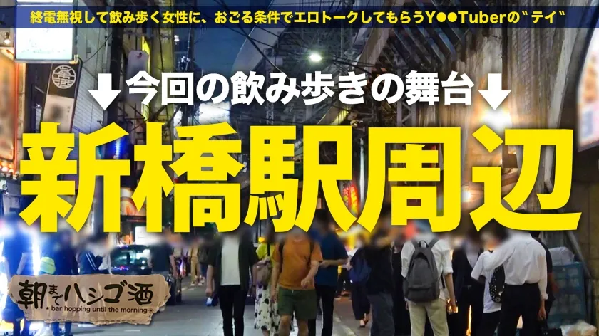 【野咲美桜】【美容師ナンパ泥酔ハメ撮り流出】シャンパンで酒漬けベロっベロ粘着濃交【むっちり色白お姉さん】×【デカ乳！柔乳！どスケベ乳輪Gカップ】33歳独身アラサー美女が隣の席で超楽しくなってたんでもっと飲ませて持ち帰りッ！やっぱオンナは30からがエロい！！長舌をウネウネとくねらせるねっとりヨダレフェラが最高！！ガンガンに突かれまくっても水分補給は酒！飲む度感度が爆上がり！ヒートアップ酒漬けま●こは狂ったように朝までずっとイキまくる！！！