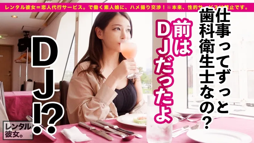 【橘メアリー】【キレかわGcupお姉さん】高身長169cm爆乳スレンダラスなモデル体型の歯科衛生士を彼女としてレンタル！口説き落として本来禁止のエロ行為までヤリまくった一部始終を完全REC！！スラっと伸びる脚、落ち着いた所作、綺麗系モデルな顔面、そして一生に一度は揉みたい憧れGカップ爆乳！！！男の欲望の全てを兼ね備えたお姉さんが激烈ピストンでイキまくる！！！「イった！イった！！またイっちゃうイくイくイくぅうう！！！！中に出して！！！」暴発必至の、大迫力・杭打ち騎乗位も必見ッ！！！！