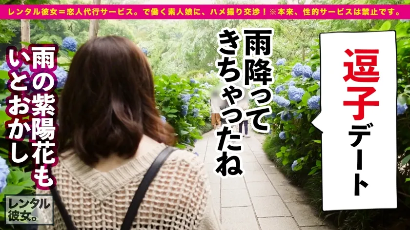 【小花のん】【痴女いGカップOL】隠れ爆乳なお姉さんを彼女としてレンタル！口説き落として本来禁止のエロ行為までヤリまくった一部始終を完全REC！！ドライブ中にムラムラして痴女スイッチが入るどエロいお姉さん！！ホテルで濃密パイズリ＆見つめ合いフェラのご奉仕がエロ過ぎる！！しかもゴム拒否で「ナマ気持ちイイぃいっ！！！一緒にイくぅ！！」とシンクロ絶頂する超イチャイチャ濃厚セックス！！裸よりエロいコスプレ二回戦もさらなる盛り上がりを見せる！！「おマ◯コ馬鹿になってるっ！！！やばいっっ！！！！」超必見！！！