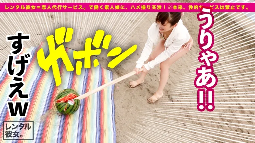 【広瀬えりか】【ド直球165km/h】本命彼女にしたすぎるスーパー可愛いスーパー銭湯スタッフを彼女としてレンタル！口説き落として本来禁止のエロ行為までヤリまくった一部始終を完全REC！！湘南の海で水着デートを楽しんだ後は、浜辺のテントで秘密の＊＊＊＊＊！！こんな可愛い童顔女子に屋外で悪戯しちゃう興奮に200%フル勃起＆大暴発！！さらに、ホテルに移動してじっくりピチピチ美肌を味わい尽くすっ！！超美巨乳なEカップおっぱいにチ◯コとハートを撃ち抜かれる事間違いなし！！！全裸セックスで生ハメ生中出し！！さらにメイドコスでオイリーぬるぬる密着いちゃラブ性交！！！！これが大人の青春だ！！！