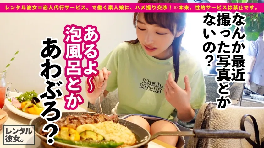 【広瀬えりか】【ド直球165km/h】本命彼女にしたすぎるスーパー可愛いスーパー銭湯スタッフを彼女としてレンタル！口説き落として本来禁止のエロ行為までヤリまくった一部始終を完全REC！！湘南の海で水着デートを楽しんだ後は、浜辺のテントで秘密の＊＊＊＊＊！！こんな可愛い童顔女子に屋外で悪戯しちゃう興奮に200%フル勃起＆大暴発！！さらに、ホテルに移動してじっくりピチピチ美肌を味わい尽くすっ！！超美巨乳なEカップおっぱいにチ◯コとハートを撃ち抜かれる事間違いなし！！！全裸セックスで生ハメ生中出し！！さらにメイドコスでオイリーぬるぬる密着いちゃラブ性交！！！！これが大人の青春だ！！！