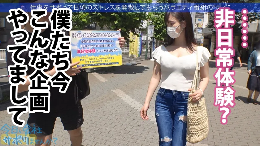 【及川うみ】【Gカップ現役歯科助手ナンパ中出しハメ撮り流出】美筋Gカップの肉体派美女と真夏の木更津へ！清楚で綺麗なお姉さんなのに、寂しさから酒に●ったらエッチなこともゆる～っとOK！w美マン決壊で潮吹きまくり！体と体がぶつかり合う、一夏の激情中出しSEX！：今日、会社サボりませんか？63 in五反田