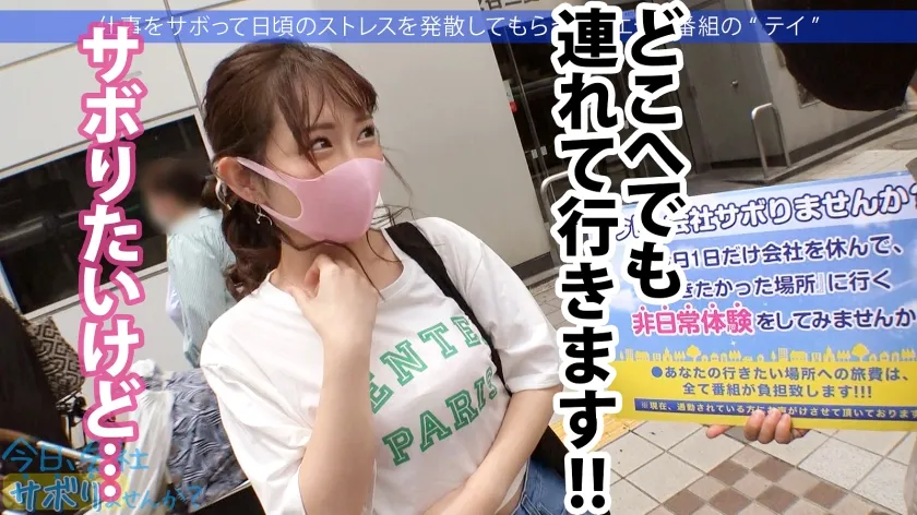 【広瀬えりか】育ちのいいお嬢様と行く東京周遊！仕事をサボって遊びまくり、日々のストレスからエスケープ！純心無垢なカフェ店員、おぢからのセクハラにもエロい質問にもニコニコ神対応！「エッチ好き？」→「はい！」笑顔で即答されたのでありがたく中出しにおかわり2回戦に頂戴しちゃいました！：今日、会社サボりませんか？64 in渋谷