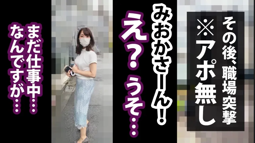 【美丘さとみ】【求婚Fu●kされる爆乳美女(※現在婚活中)】男の匂いを嗅ぎまくりフェチの本能に火がついた美人OLは腰を振り乱しマ●コでも男を味わいイキ果てる！！婚約するまで嗅ぎまくりハメまくりのエンゲージセックス！！