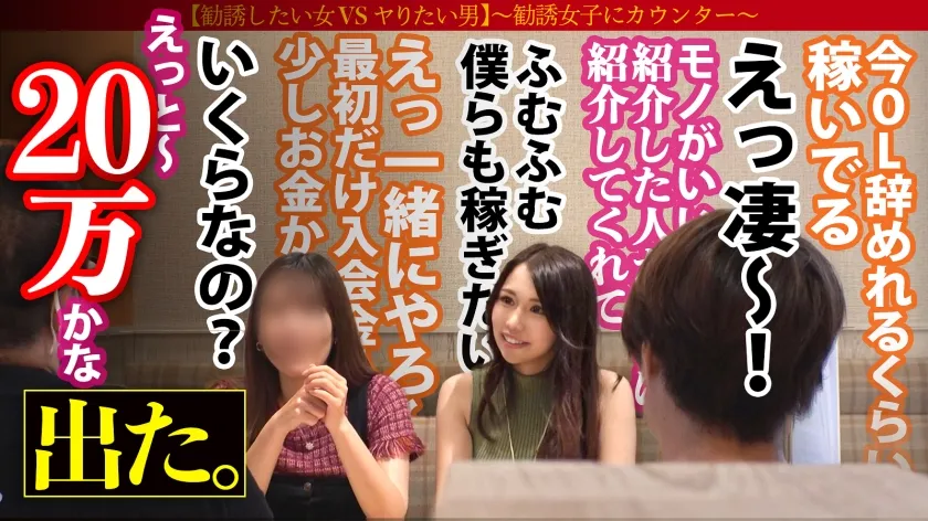 【星乃水音】スタイル最強の超美女マルチ快楽堕ち！【ハリ艶美乳Gカップ】これで一緒に成功しよ！って誘われたけど僕も性交シたい！入会金＋紹介料に目が眩んだマルチ女、陥落ホテイン！いきなり喉奥チ●コで綺麗な顔を歪ませるも桃色ま●こはトロトロにwwデカチンで突かれる度美ボディうねらせメス顔でハメ潮絶頂→ベッド水没！！自信満々に仕掛けてきた美女がグチャグチャに果てる姿は最高ですね！！！：case06