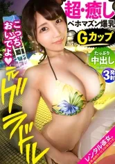 【美丘さとみ】【癒し女神Gカップ彼女】元グラビアアイドルのスーパー極エロBODYお姉さんを彼女としてレンタル！口説き落として本来禁止のエロ行為までヤリまくった一部始終を完全REC！！ナイトプールで水着デートを楽しんだ後は、ホテルで秘密のいちゃラブSEX！！全ての男がフル勃起するグラビアGカップを堪能しまくる！！好きな人の唾液を飲むのが興奮するという、想像の斜め上にエロいお姉さん！！ベロキス性交で感じながら、最高のおっぱいを揺らしてイキまくる！！過去最強のドスケベっぷりに勢い余って3発射！！！【抜くと元気になる最強回復AV】