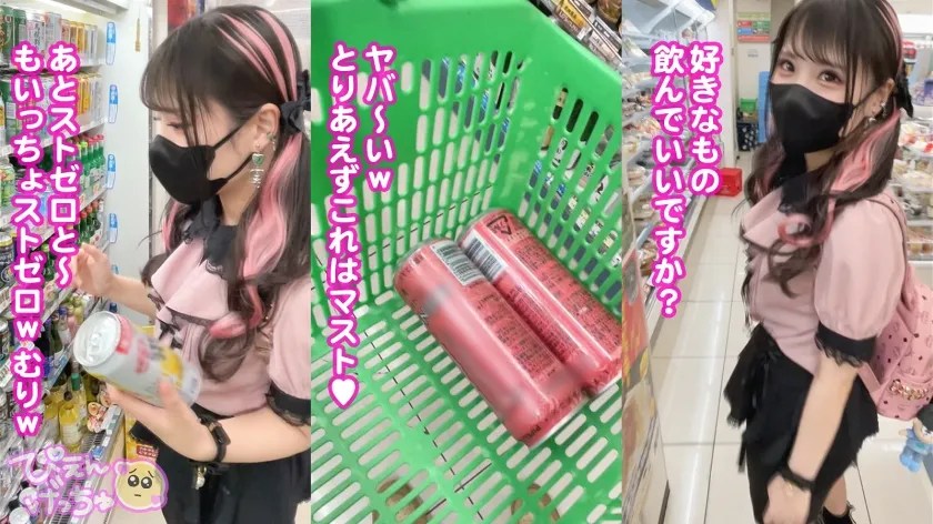 【鈴音杏夏】【新シリーズ始動】頭とお股がゆるすぎる！！全身をピンクと黒で固めた自己顕示欲モンスター【地雷系女子】を捕獲成功！一般人には理解不能な世界で生きる為、ストゼロ飲んでデカチンぶち込まれてガンギマリ！！甘ったるい声が徐々に崩壊して腹の底から良い喘ぎ声出てます！！華奢な体をぶっ壊す勢いで激ピス中出し！！間髪入れずに大量のチ●コ投入でどうなるぴえん！！