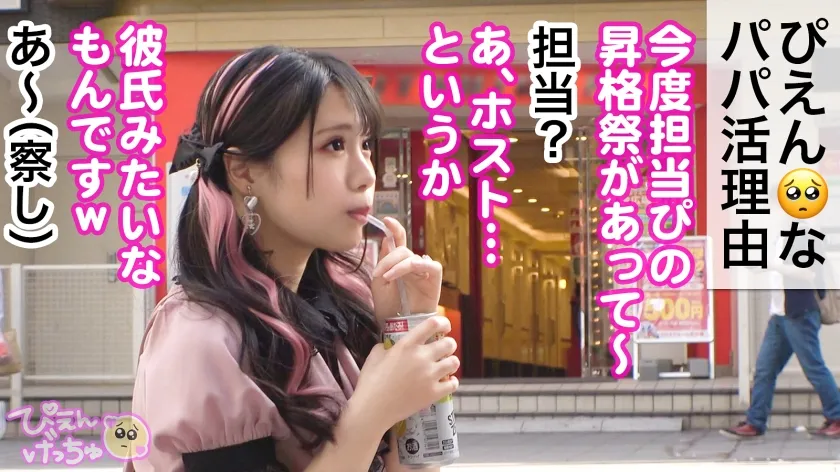 【鈴音杏夏】【新シリーズ始動】頭とお股がゆるすぎる！！全身をピンクと黒で固めた自己顕示欲モンスター【地雷系女子】を捕獲成功！一般人には理解不能な世界で生きる為、ストゼロ飲んでデカチンぶち込まれてガンギマリ！！甘ったるい声が徐々に崩壊して腹の底から良い喘ぎ声出てます！！華奢な体をぶっ壊す勢いで激ピス中出し！！間髪入れずに大量のチ●コ投入でどうなるぴえん！！