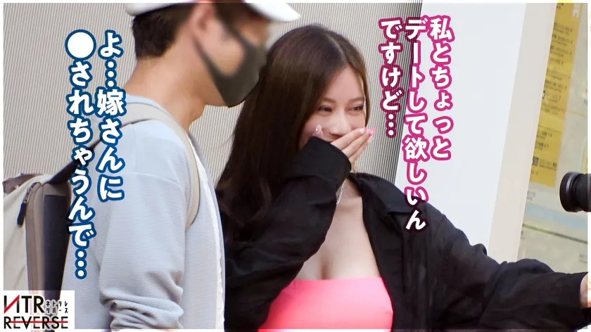 【悠月リアナ】【スタイル最強のG乳ギャル】しろーと痴女ギャルが逆ナンパ！！禁断の寝取りドキュメント！！スレンダーBODYに凶器的なGカップを搭載した極上ギャルの誘惑痴女セックス！エロいお姉さんが完全リードでチ●ポをもてあそぶ！！最強スタイルでびんびんフル勃起させて生マ◯コで精子を大量に搾り取る極エロ革命ちんぐり返し騎乗位を見逃すな！！！【今一番アツい新シリーズ】