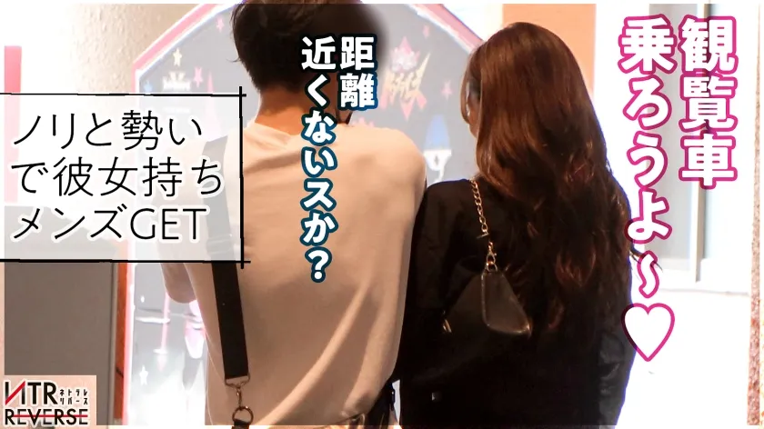 【悠月リアナ】【スタイル最強のG乳ギャル】しろーと痴女ギャルが逆ナンパ！！禁断の寝取りドキュメント！！スレンダーBODYに凶器的なGカップを搭載した極上ギャルの誘惑痴女セックス！エロいお姉さんが完全リードでチ●ポをもてあそぶ！！最強スタイルでびんびんフル勃起させて生マ◯コで精子を大量に搾り取る極エロ革命ちんぐり返し騎乗位を見逃すな！！！【今一番アツい新シリーズ】