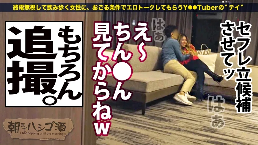 【瀬那ルミナ】【デリヘル嬢基盤中出しハメ撮り流出】弾むデカ尻！揺れる爆乳！令和にもいた…黒ギャルワイルドボディ！！【ムッチリ引き締まった身体×こんがり焼けたデカいケツ】【SとMのハイブリット】現役デリヘル嬢の性技炸裂！！爆乳Gカップでチ●コを包みながら亀頭を舐め回す！中出しした後も男の上に跨り…重量感たっぷりの爆尻杭打ち騎乗位でガチイキ！！ガン突きスパンキングで「叩かれるの好きぃいッ」ギャル好きもそうじゃない奴も必見な見応えMAX回！！：朝までハシゴ酒106 in 六本木駅周辺