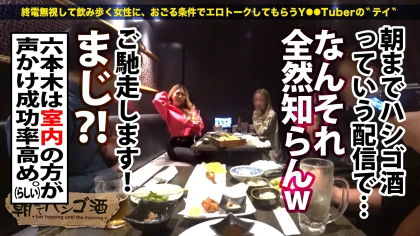 【瀬那ルミナ】【デリヘル嬢基盤中出しハメ撮り流出】弾むデカ尻！揺れる爆乳！令和にもいた…黒ギャルワイルドボディ！！【ムッチリ引き締まった身体×こんがり焼けたデカいケツ】【SとMのハイブリット】現役デリヘル嬢の性技炸裂！！爆乳Gカップでチ●コを包みながら亀頭を舐め回す！中出しした後も男の上に跨り…重量感たっぷりの爆尻杭打ち騎乗位でガチイキ！！ガン突きスパンキングで「叩かれるの好きぃいッ」ギャル好きもそうじゃない奴も必見な見応えMAX回！！：朝までハシゴ酒106 in 六本木駅周辺