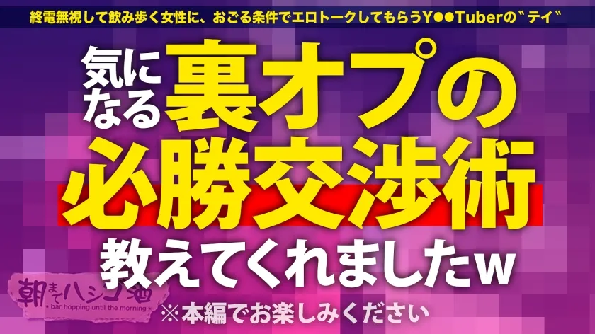 【瀬那ルミナ】【デリヘル嬢基盤中出しハメ撮り流出】弾むデカ尻！揺れる爆乳！令和にもいた…黒ギャルワイルドボディ！！【ムッチリ引き締まった身体×こんがり焼けたデカいケツ】【SとMのハイブリット】現役デリヘル嬢の性技炸裂！！爆乳Gカップでチ●コを包みながら亀頭を舐め回す！中出しした後も男の上に跨り…重量感たっぷりの爆尻杭打ち騎乗位でガチイキ！！ガン突きスパンキングで「叩かれるの好きぃいッ」ギャル好きもそうじゃない奴も必見な見応えMAX回！！：朝までハシゴ酒106 in 六本木駅周辺