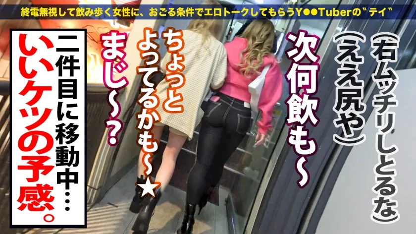 【瀬那ルミナ】【デリヘル嬢基盤中出しハメ撮り流出】弾むデカ尻！揺れる爆乳！令和にもいた…黒ギャルワイルドボディ！！【ムッチリ引き締まった身体×こんがり焼けたデカいケツ】【SとMのハイブリット】現役デリヘル嬢の性技炸裂！！爆乳Gカップでチ●コを包みながら亀頭を舐め回す！中出しした後も男の上に跨り…重量感たっぷりの爆尻杭打ち騎乗位でガチイキ！！ガン突きスパンキングで「叩かれるの好きぃいッ」ギャル好きもそうじゃない奴も必見な見応えMAX回！！：朝までハシゴ酒106 in 六本木駅周辺