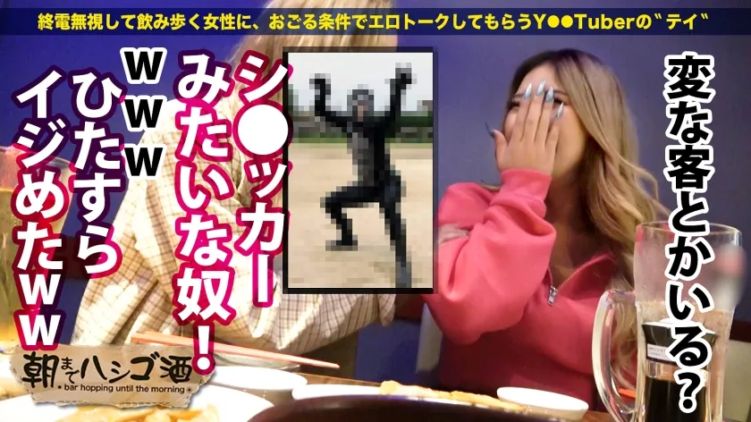 【瀬那ルミナ】【デリヘル嬢基盤中出しハメ撮り流出】弾むデカ尻！揺れる爆乳！令和にもいた…黒ギャルワイルドボディ！！【ムッチリ引き締まった身体×こんがり焼けたデカいケツ】【SとMのハイブリット】現役デリヘル嬢の性技炸裂！！爆乳Gカップでチ●コを包みながら亀頭を舐め回す！中出しした後も男の上に跨り…重量感たっぷりの爆尻杭打ち騎乗位でガチイキ！！ガン突きスパンキングで「叩かれるの好きぃいッ」ギャル好きもそうじゃない奴も必見な見応えMAX回！！：朝までハシゴ酒106 in 六本木駅周辺