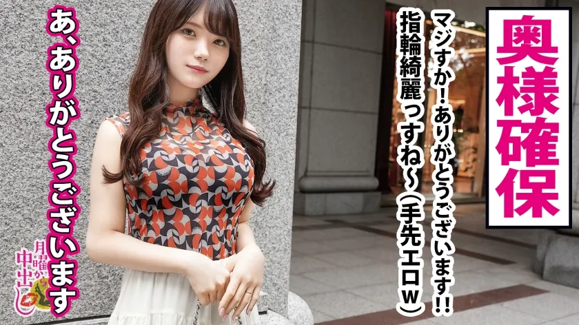 【生ハメしか勝たん】常にち●ぽを求める欲求不満の若妻。旦那とのSEXは早くて不満。理性を無くして他人棒に喰らい付き、愛の食卓キッチンで潮をバラ撒くイカれっぷりを披露。世の男よ清楚で美しい見た目に騙されるな。クローゼットに隠しもったエロ水着xオモチャでたっぷり堪能、旦那様としか寝ないはずのベッドも潮x精子で汚しまくる！濃厚中出し2連発！！！の巻き