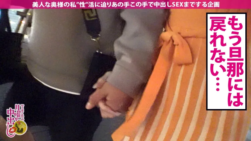 【滝ゆいな】【SEXに飢えた人妻に背徳中出し2連発！！】【173cm高身長！】艶感のあるGカップにキュッと締まったクビレ！そして100cm超えの桃尻！【パーフェクトSTYLE！！】結婚してからずっと性欲を押し殺して奥さんは【触られただけでイッちゃう高感度！】5年ぶりに旦那じゃない男に抱かれ【欲求不満を爆発させてイキまくる！】の巻