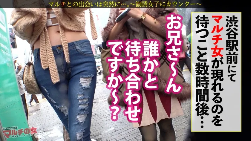 【渋谷華】渋谷を見下ろすNO.1美脚スタイル【タワマン並長身ギャルのドM堕ち】ガチで伸びるから！と長身サプリを勧めてくるが…強気なのも束の間！！長い脚をおっぴろげて潮大噴射ッ→カメラ水没！この見た目＆身長で！バックでガン突きされながらスパンキングで悦ぶドMっぷり！！！さっきまでの生意気ギャル、どこいった？ガン突きされながら「キモチいッ？イク！イクイク～ッ！」：case08