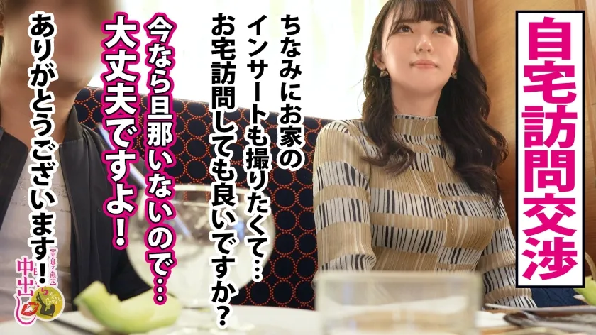 【愛沢あかり】【着床必至中出し】純朴奥様が豹変、他人棒を目の前にされた瞬間に本能が剥き出しに…セックスレスの不満からオモチャでは飽き足らず不貞行為を冒してしまう。エロすぎるBODYを曝け出し愛の巣を汚しまくる！！仕事着のはずの競泳水着でズラし挿入も…最後には禁断の夫婦の寝室で… スケベ奥様に中出し2連発！！！の巻