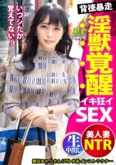 【愛沢あかり】【着床必至中出し】純朴奥様が豹変、他人棒を目の前にされた瞬間に本能が剥き出しに…セックスレスの不満からオモチャでは飽き足らず不貞行為を冒してしまう。エロすぎるBODYを曝け出し愛の巣を汚しまくる！！仕事着のはずの競泳水着でズラし挿入も…最後には禁断の夫婦の寝室で… スケベ奥様に中出し2連発！！！の巻