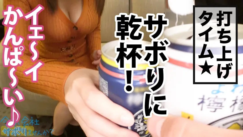 【小花のん】美意識高くてノリ良しなミラクルBODYとぅるりん艶肌美女と成田へ！開放感からか、酒を水のようにかっこみ濃厚SEXをおねだり！モザなしで見せたいサボり史上No.1に美しいアチアチピンクま○こで搾り取られる大量の精子たち！！：今日、会社サボりませんか？66 in錦糸町