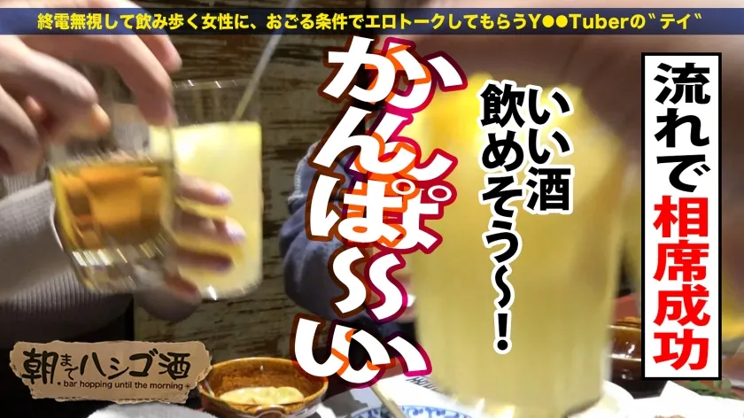 【ちゃんよた】Let's！セクササイズッ【勃ちの悪い方必見】【甘め美女×魅せボディ】【F乳×美爆尻】【膣圧ギュンギュン】登録者数11万人超えの筋トレYouT●berをお持ち帰りッ！鋼鉄ペニスを手に入れる怒涛のチントレSEXスタートッ！乳圧パイズリ＆締まり抜群すぎてチ●コ暴発不可避！「まだ我慢して！頑張れるよね？？」鍛え抜かれたカラダをビクンビクンに仰け反り絶頂！朝まで超アクロバティックにイキまくる！！！：朝までハシゴ酒109 in 蒲田駅周辺