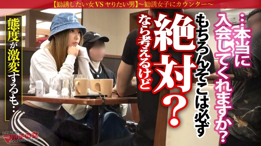 【ちゃんよた】魅惑のエロボディ【ピタパン美巨尻×美爆乳Fカップ】「ウチらのコミュニティに入れば全て手に入るよ♪」ニコニコでプロテイン＆入会を勧めてくるが…なんとかホテイン！脱がすとすげえ！スポブラが映えるデカ乳！コリコリのピン勃ち乳首を舐り回すと嫌がりつつもビクンビクンに感じるカラダw膣圧凄くて手マン爆潮×ハメ潮大噴射ッ！寝バックで巨尻に打ち付け悶えイキ！「ダメそれぇえきっキモチいぃいッ！」鍛えられた身体もデカチンには勝てなかったww：case09